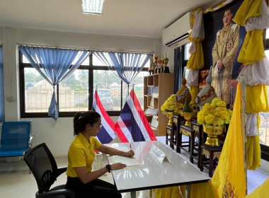 ลงนามถวายพระพรชัยมงคลพระบาทสมเด็จพระเจ้าอยู่หัว พารามิเตอร์รูปภาพ 3