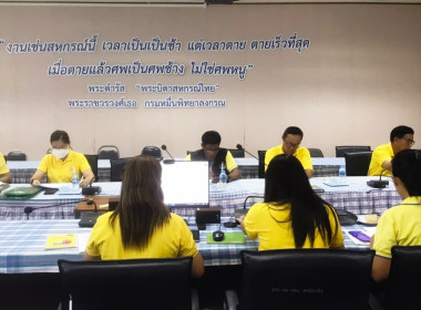 ประชุมซักซ้อมคณะทำงานระดับจังหวัดแก้ไขปัญหาในการดำเนินงานของสหกรณ์และกลุ่มเกษตรกรที่มีข้อบกพร่อง (จกบ.) ... พารามิเตอร์รูปภาพ 7