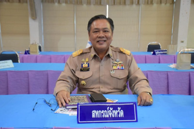 ประชุมหัวหน้าส่วนราชการจังหวัดอำนาจเจริญ ครั้งที่ 6/2567 พารามิเตอร์รูปภาพ 1