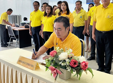 ร่วมลงนามถวายพระพรชัยมงคลพระบาทสมเด็จพระเจ้าอยู่หัว ... พารามิเตอร์รูปภาพ 6