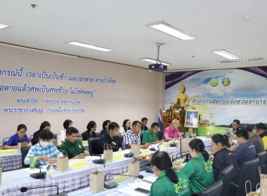 ประชุมคณะทำงาน ส่งเสริม พัฒนาอาชีพและการตลาด ... พารามิเตอร์รูปภาพ 3