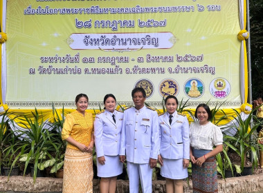 โครงการบรรพชาอุปสมบทเฉลิมพระเกียรติพระบาทสมเด็จพระเจ้าอยู่หัว ... พารามิเตอร์รูปภาพ 1