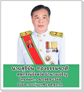 สกจ.